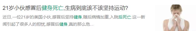 24岁小伙健身逞强脏器撕裂事件,小伙健身导致肌肉撕裂