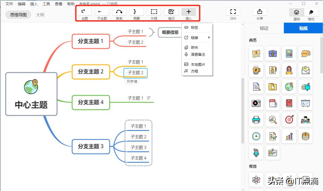 思维导图软件推荐免费一键生成,手机上的思维导图用什么软件最好