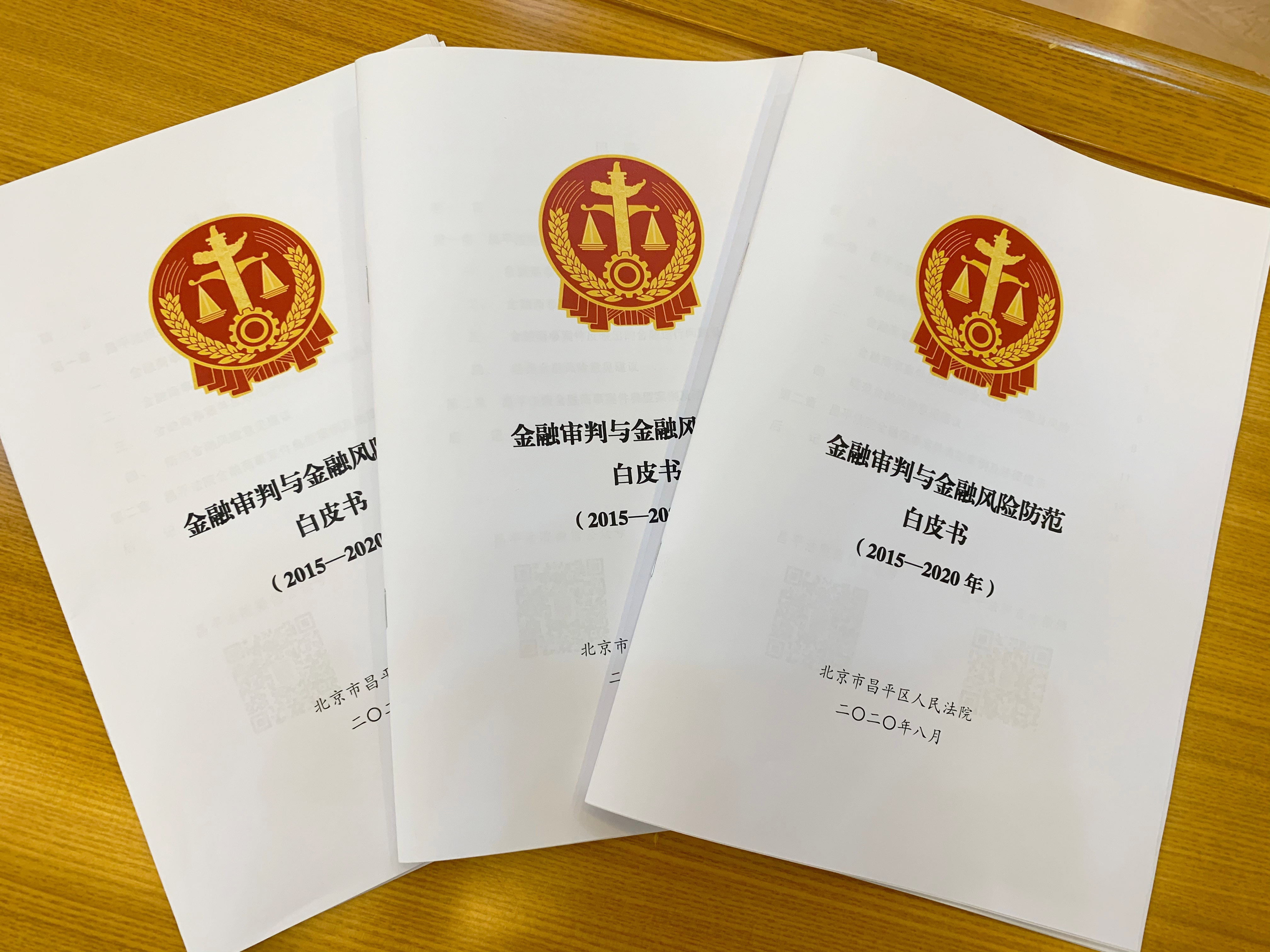 金融市场风险无处不在,警惕国际金融市场风险