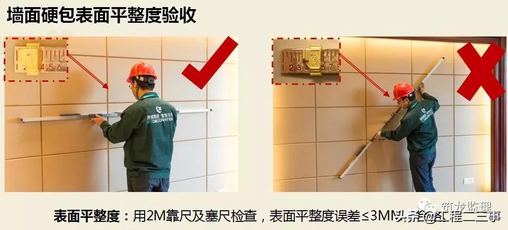 绿城集团精装修工程质量验收标准,绿城精装修施工流程