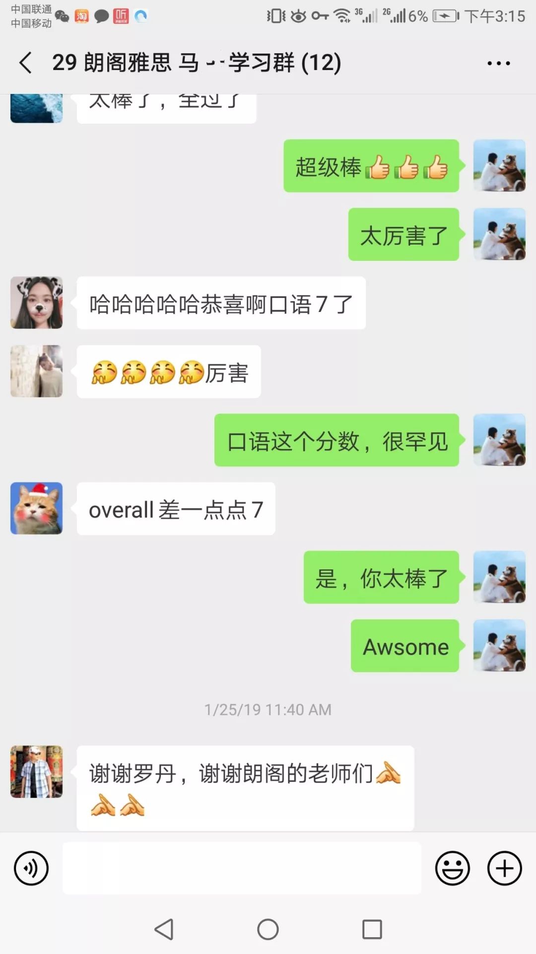 喜报频传佳绩,喜报连连佳绩频传