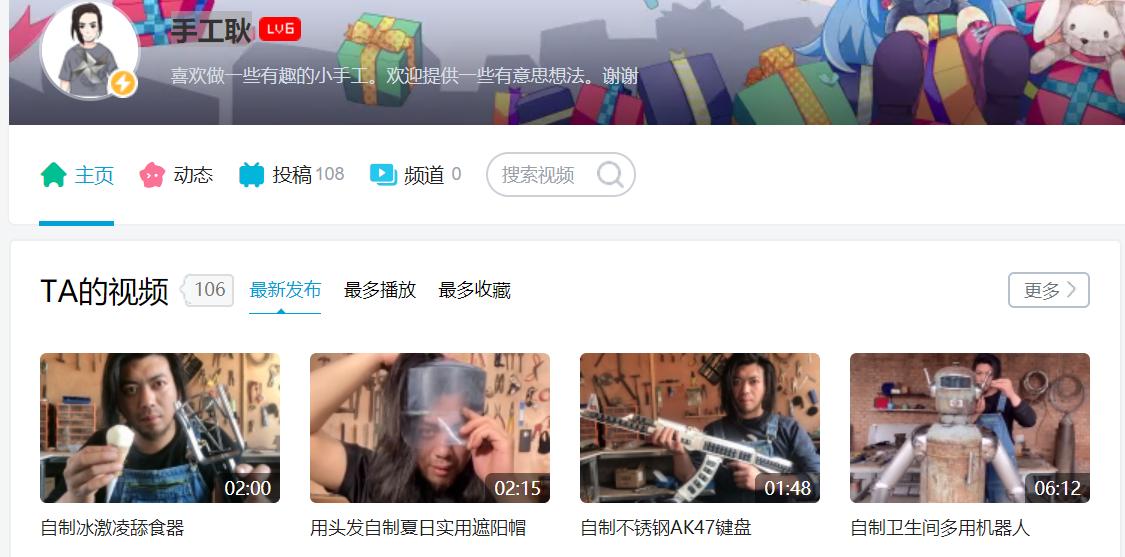 b站哔哩哔哩是什么,哔哩哔哩b站有什么