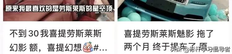 劳斯莱斯王思聪与网红,王思聪说劳斯莱斯low梗