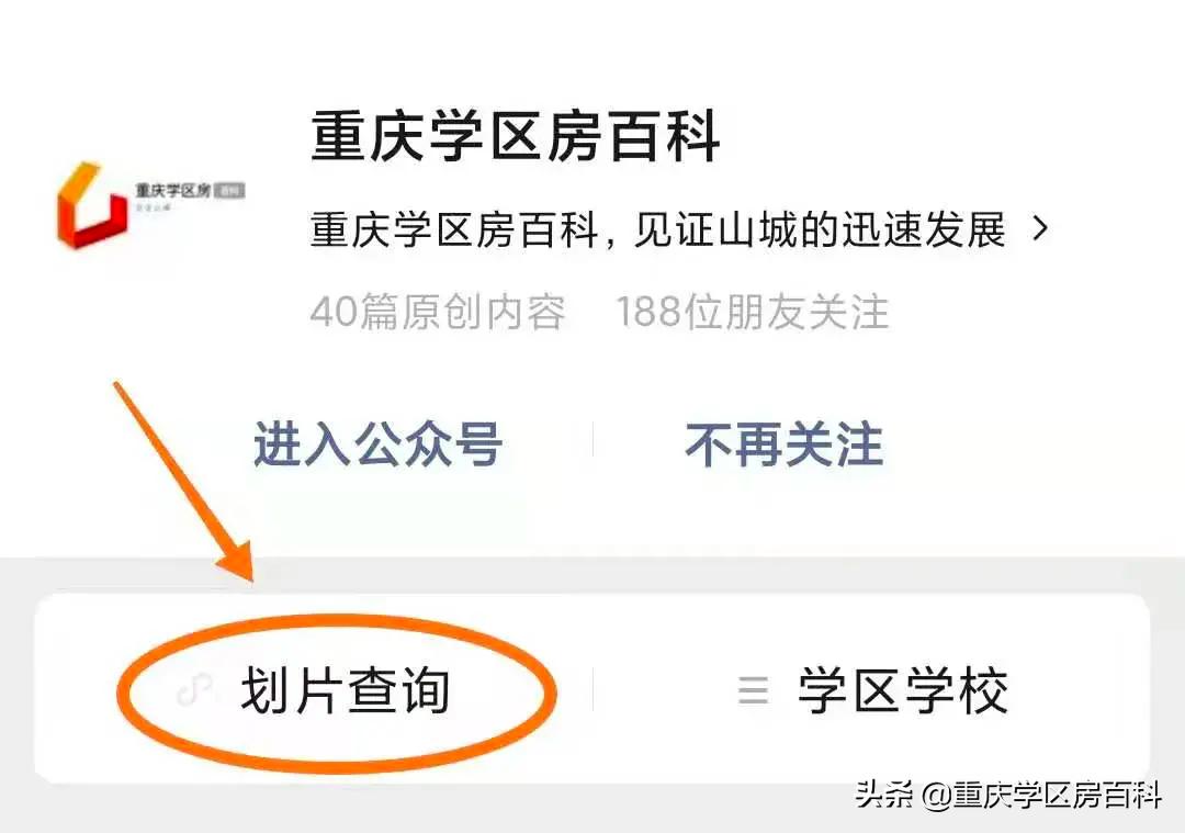 民办中小学转公办政策,民办中学转公办学校