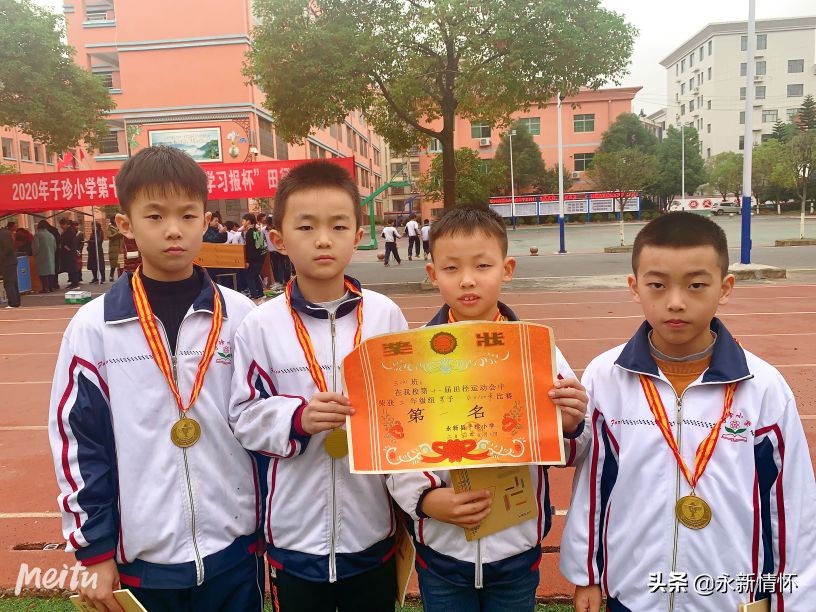 超越自我放飞梦想2020,超越梦想田径运动会