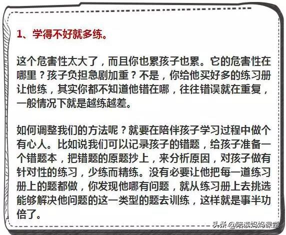 小学数学差死磕这十道题,小学数学怎样提高题速