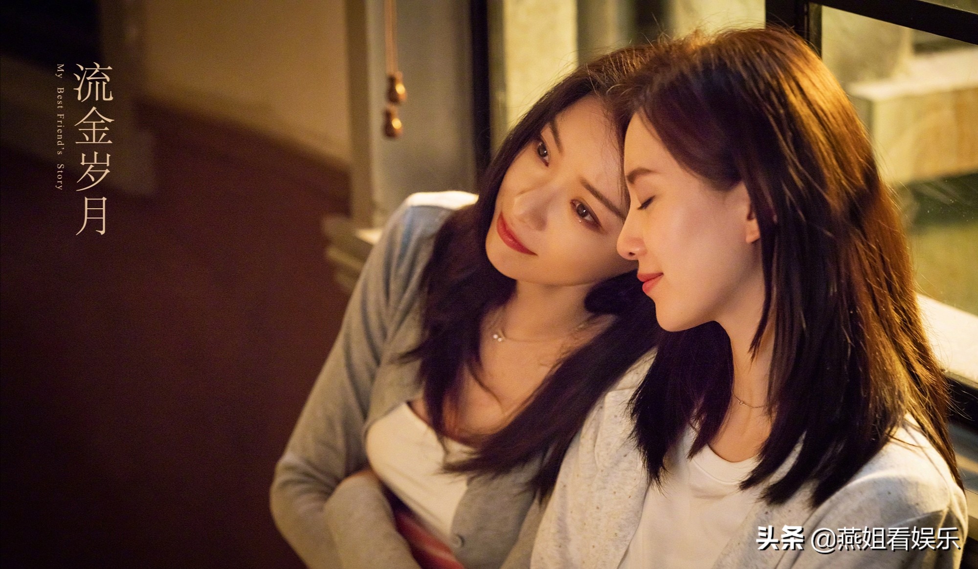 流金岁月大结局袁媛和王永正对话,流金岁月大结局赵玛琳