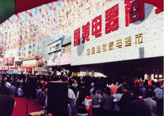 20年蝶变，感谢青岛8.28国美四方商城盛大开业邀您共赴饕餮盛宴