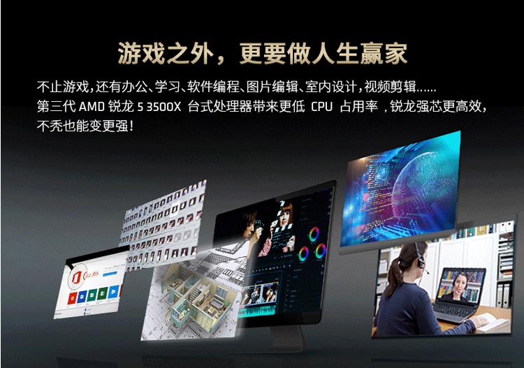 千元神U！AMD锐龙53500X京东天猫热卖