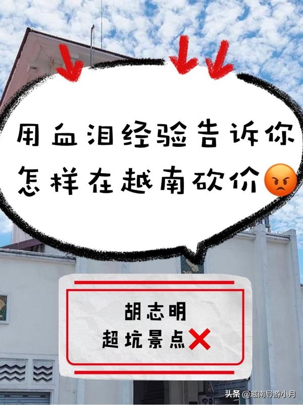 越南旅游保姆级攻略,越南免费购物全攻略