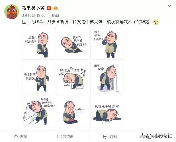 苏大强搞笑表情包动图,苏大强蔡根花宝贝表情包