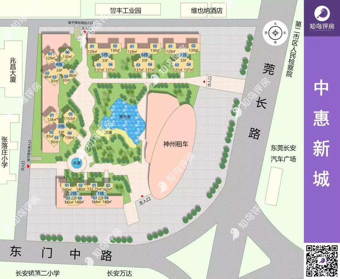 长安霄边中惠新城,东莞长安中惠新城