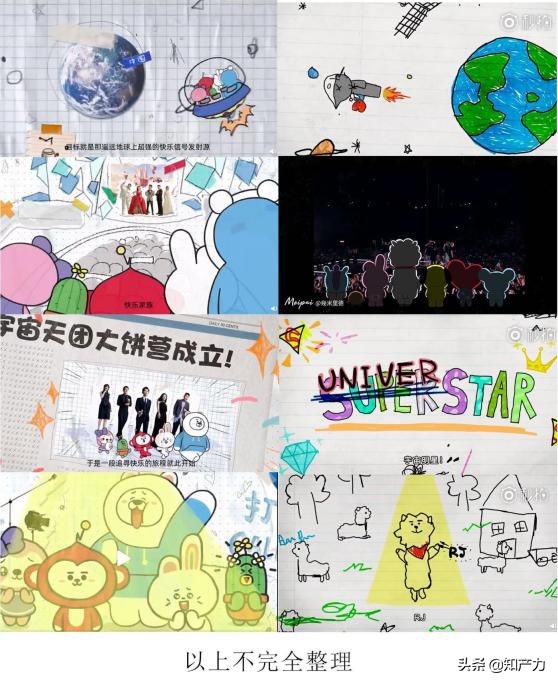 快乐大本营抄袭游戏,快乐大本营bt21