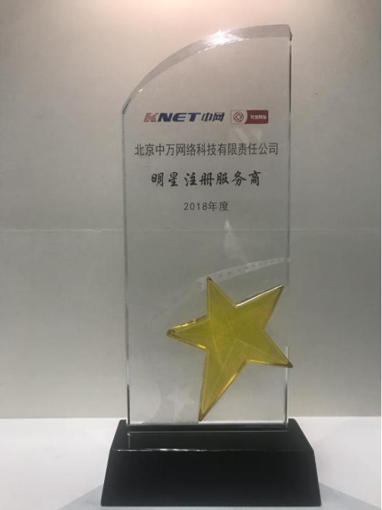 中万网络中文域名,中万网络