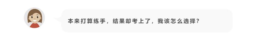 公考未上岸,公考没毕业报名可以考吗