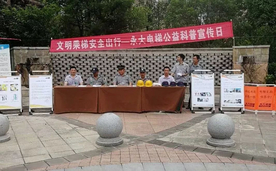 全国第18个“安全生产月”走进了东至县丽山秀水小区