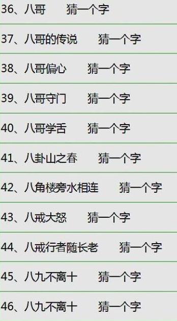 睡前陪孩子玩字谜游戏孩子更聪明,睡前陪孩子玩猜字谜孩子更聪明
