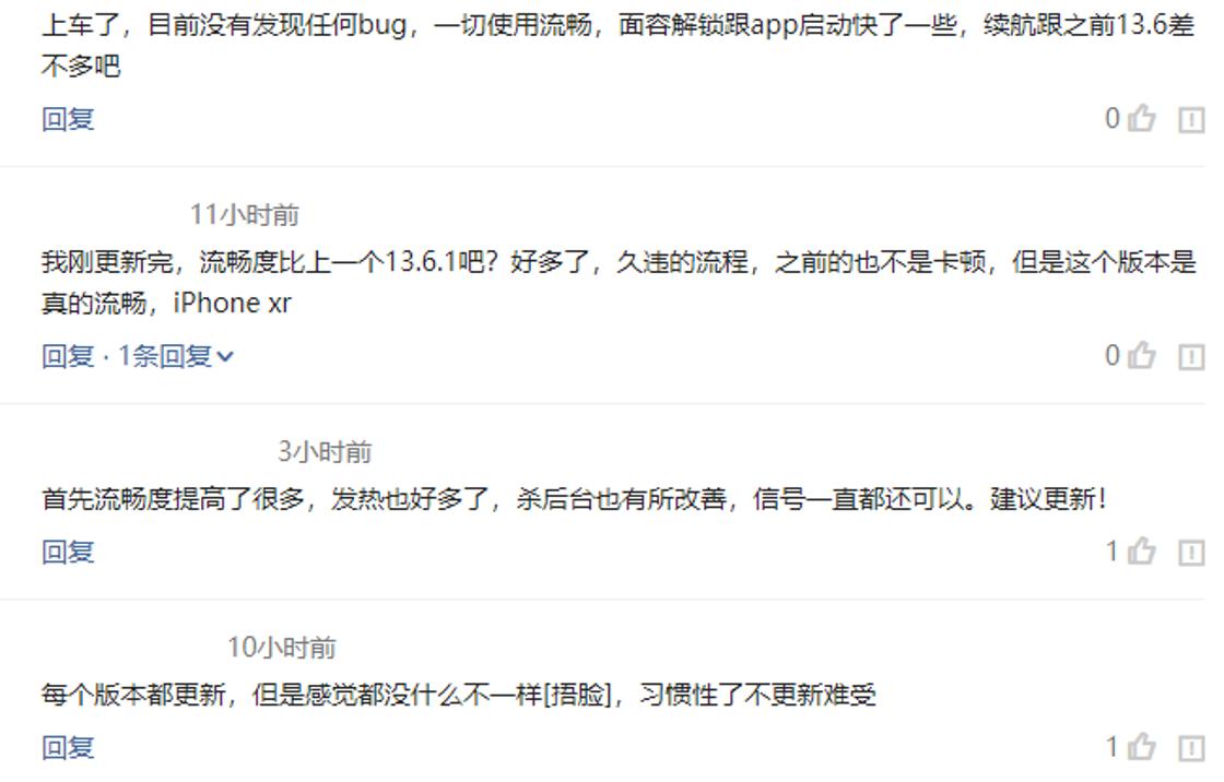ios13.7要更新多久,ios13.7升级了哪些功能