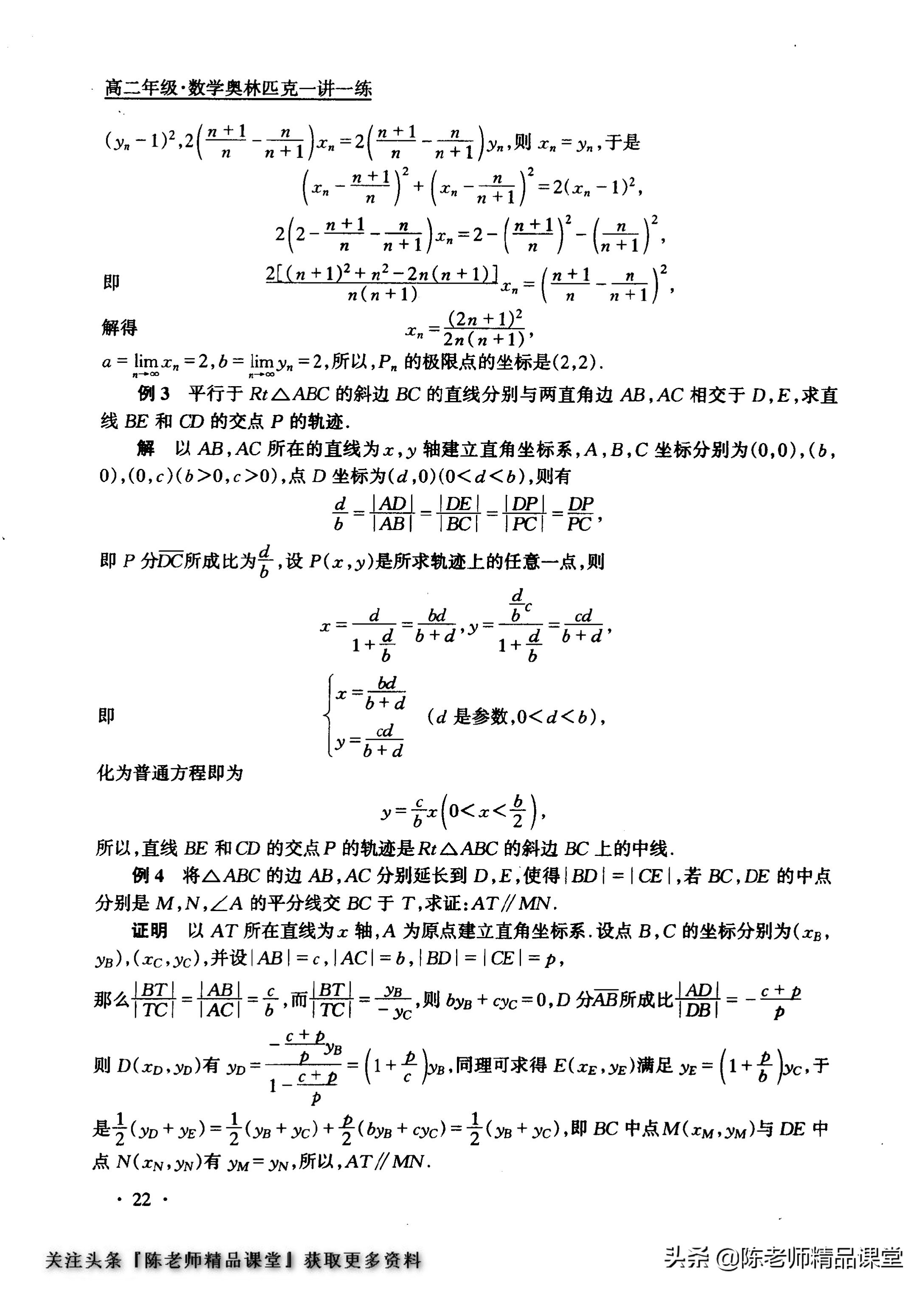 高中数学奥林匹克训练题库,数学一年级奥林匹克试题集锦