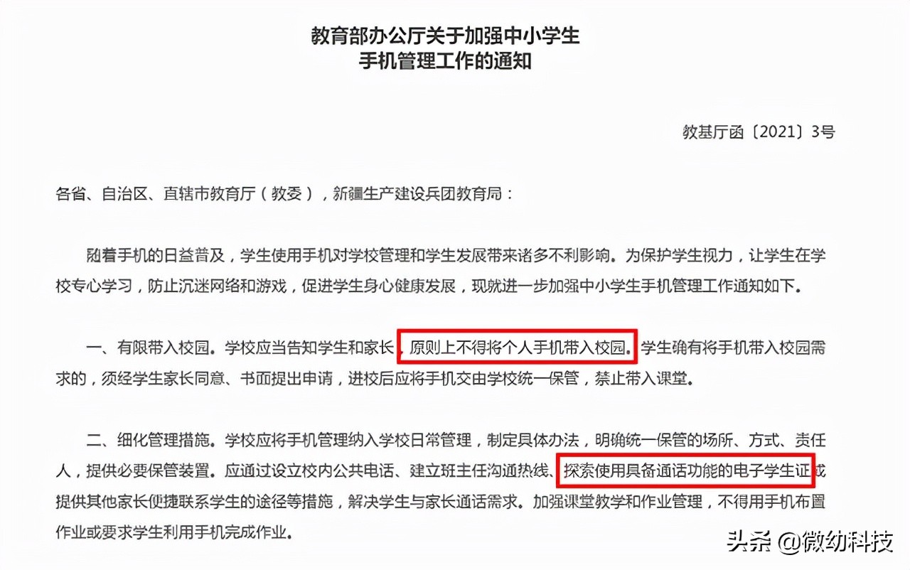 学生证墨水屏,墨水屏电子书学生专用