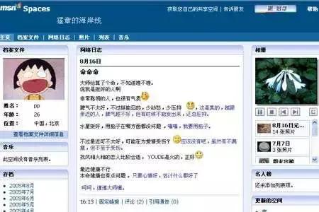 曾经的聊天软件uc,msn聊天工具什么时候消失的