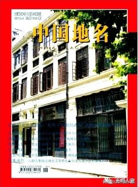 中国古今地名一览表,水浒地名古今对照