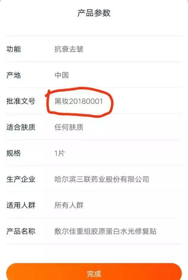 “医美面膜”火爆背后——是风口还是泡沫?