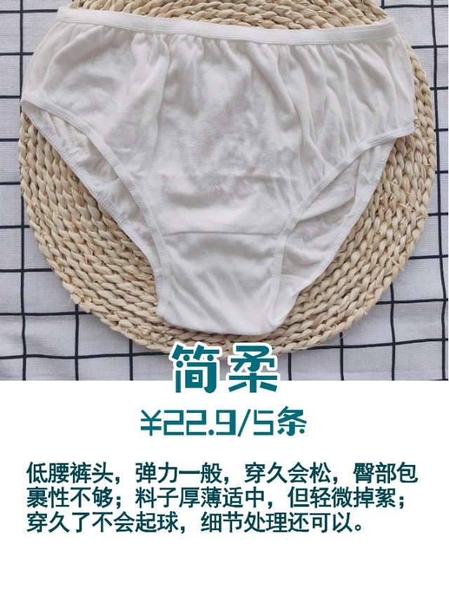 全棉一次性棉质底裤,一次性裤头纯棉的高腰