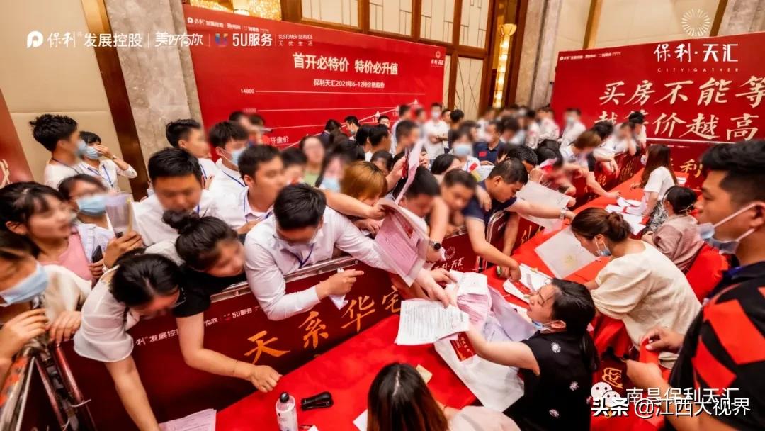 首开劲销3个亿！南昌保利天汇“现象级爆款”热销揭秘