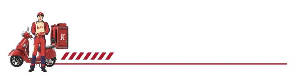 肯德基宅神卡激活码,肯德基宅神卡新年活动