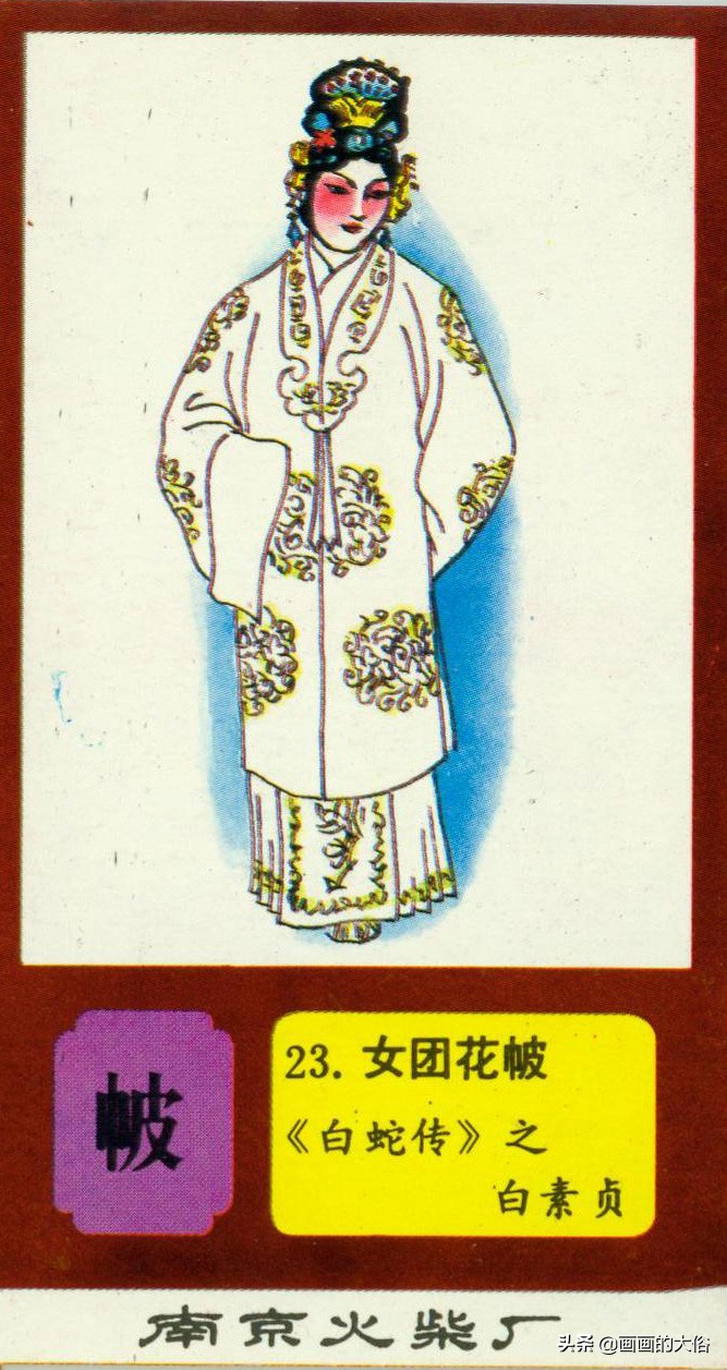 一百多种京剧服饰图解，让你知道什么是“靠”什么是“蟒”