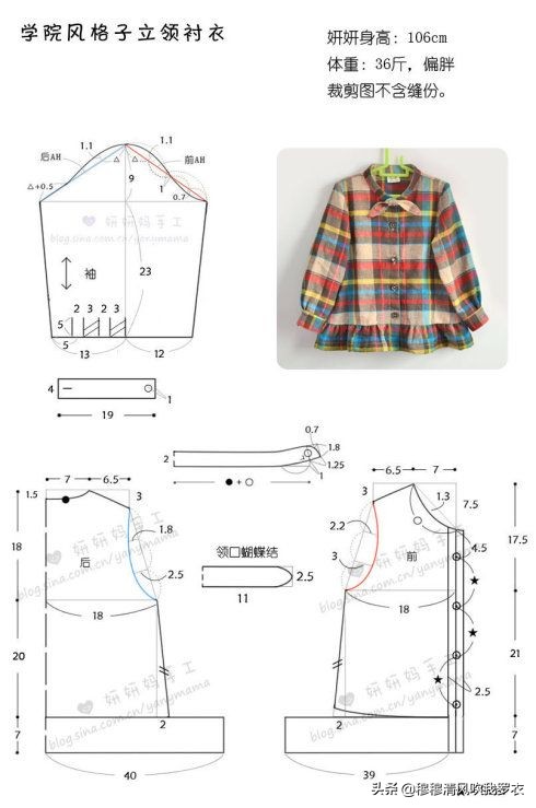 110女童连衣裙裁剪图,11岁女童上衣裁剪