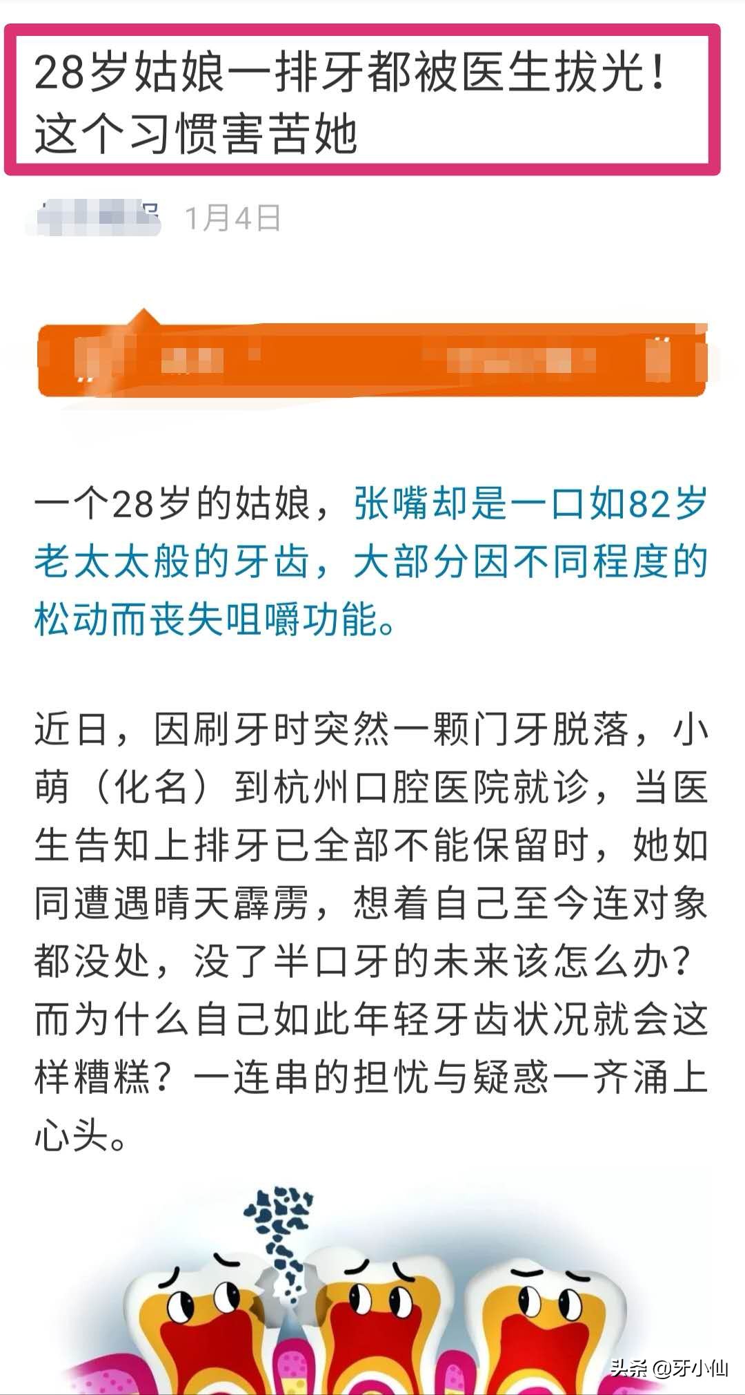 牙龈出血口臭跟牙齿不贴合,有个牙齿晃动牙龈出血口臭