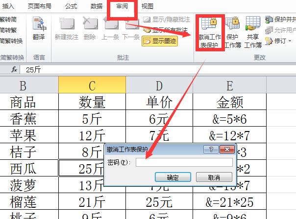 excel表格密码忘记怎么清除,excel表格密码忘记了怎么解锁