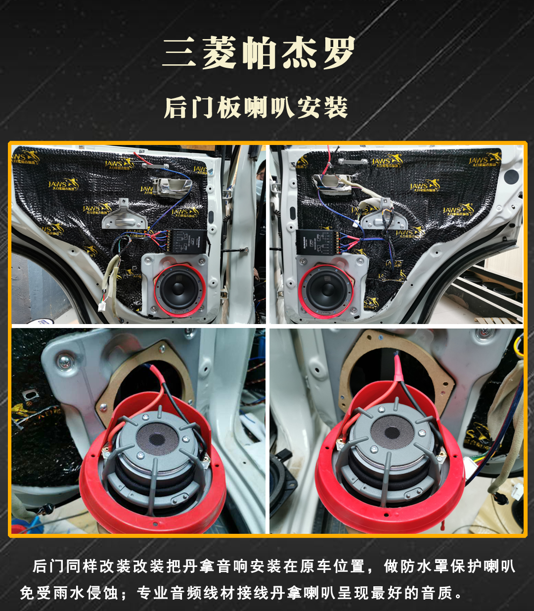 帕杰罗v93音响改装需要多少钱,帕杰罗山猫音响改装