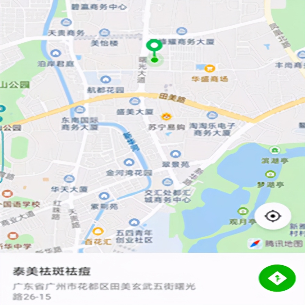 广州市花都泰美祛斑祛痘美容专业皮肤管理工作室