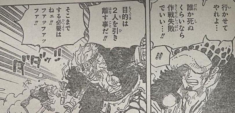 索隆用御田的刀大战凯多,海贼王1010漫画索隆招式