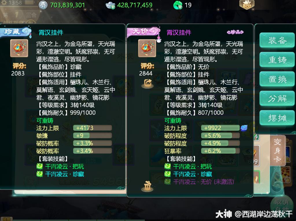 大话西游龙族输出,大话西游手游怎么抗住龙的伤害