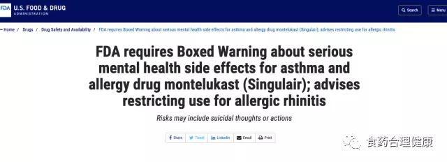 最新警示：这药可致严重精神事件，甚至自杀