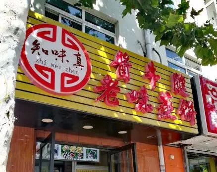 资深吃货必去的天津小吃街,天津10元以下美食推荐