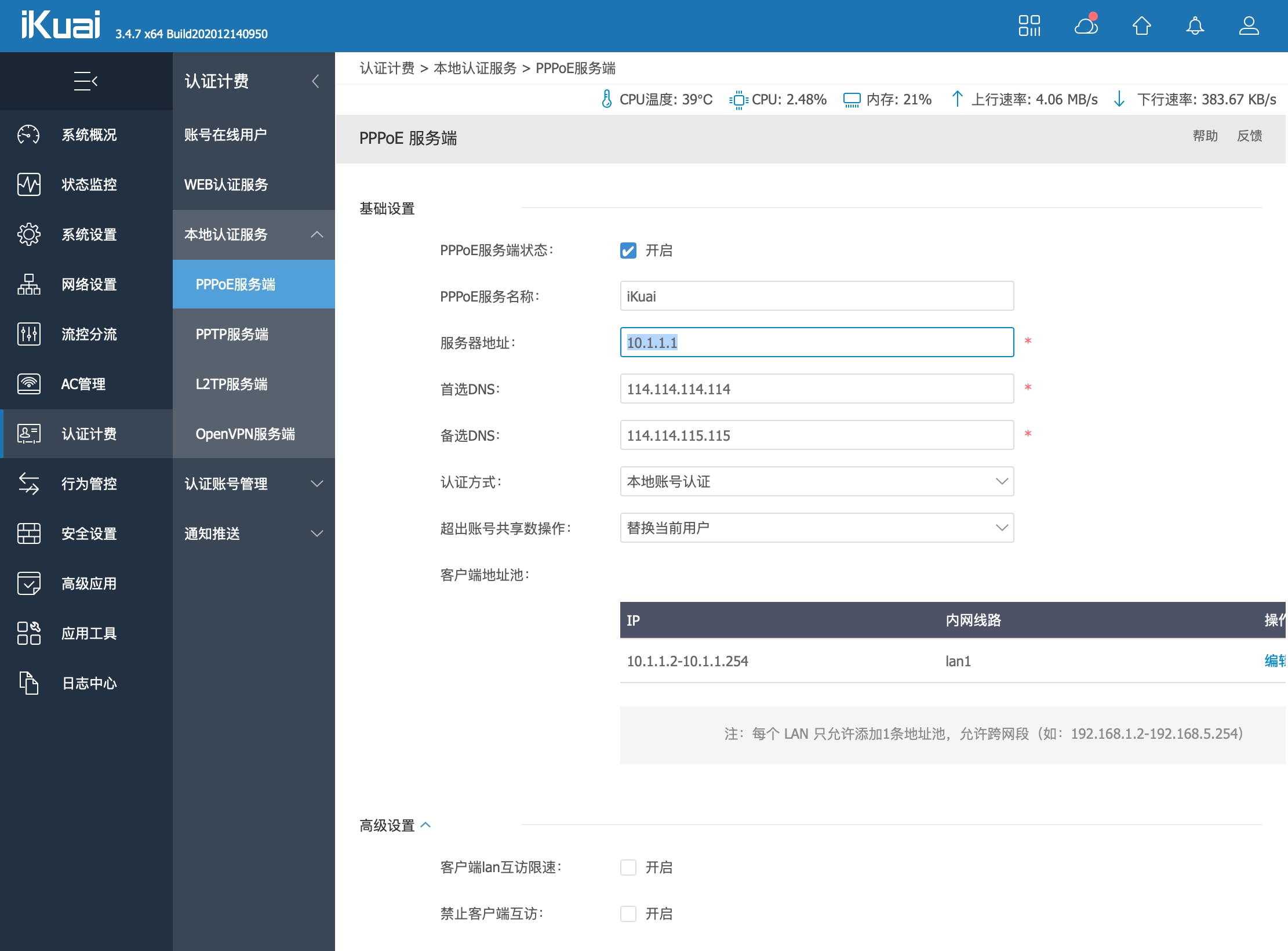 j1900软路由性能评测,j1900软路由可以分多少个wifi