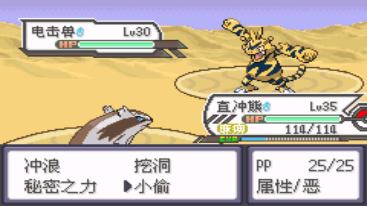 口袋妖怪究极绿宝石4所有攻略,口袋妖怪究极绿宝石4完全攻略