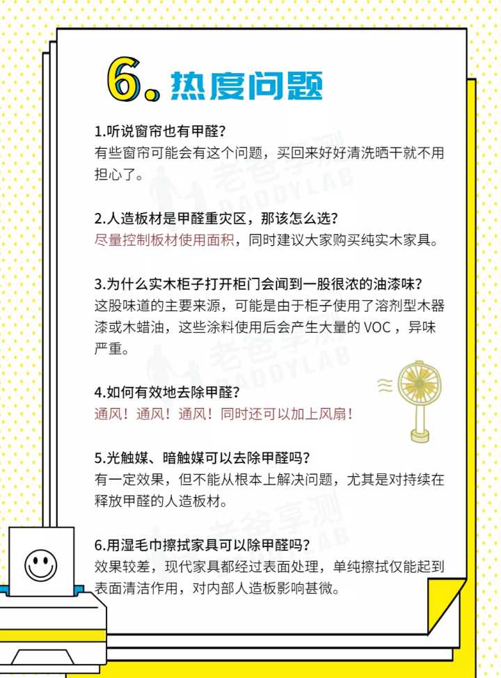 除甲醛最有效的方法小妙招,除甲醛有效方法大揭秘