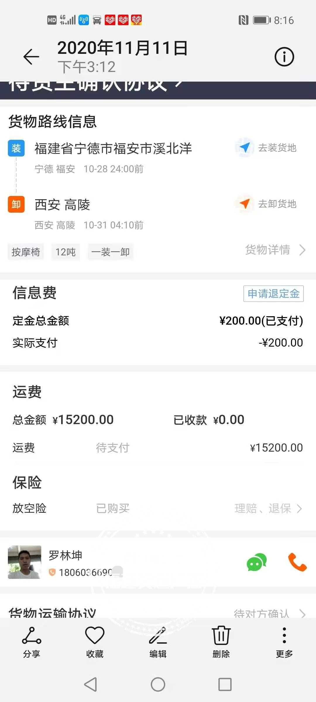 货车司机遇到无赖的物流怎么办,运费太低卡车司机不给货