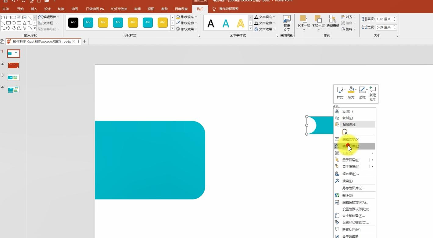 ppt如何制作目录页,ppt一级目录二级目录模板