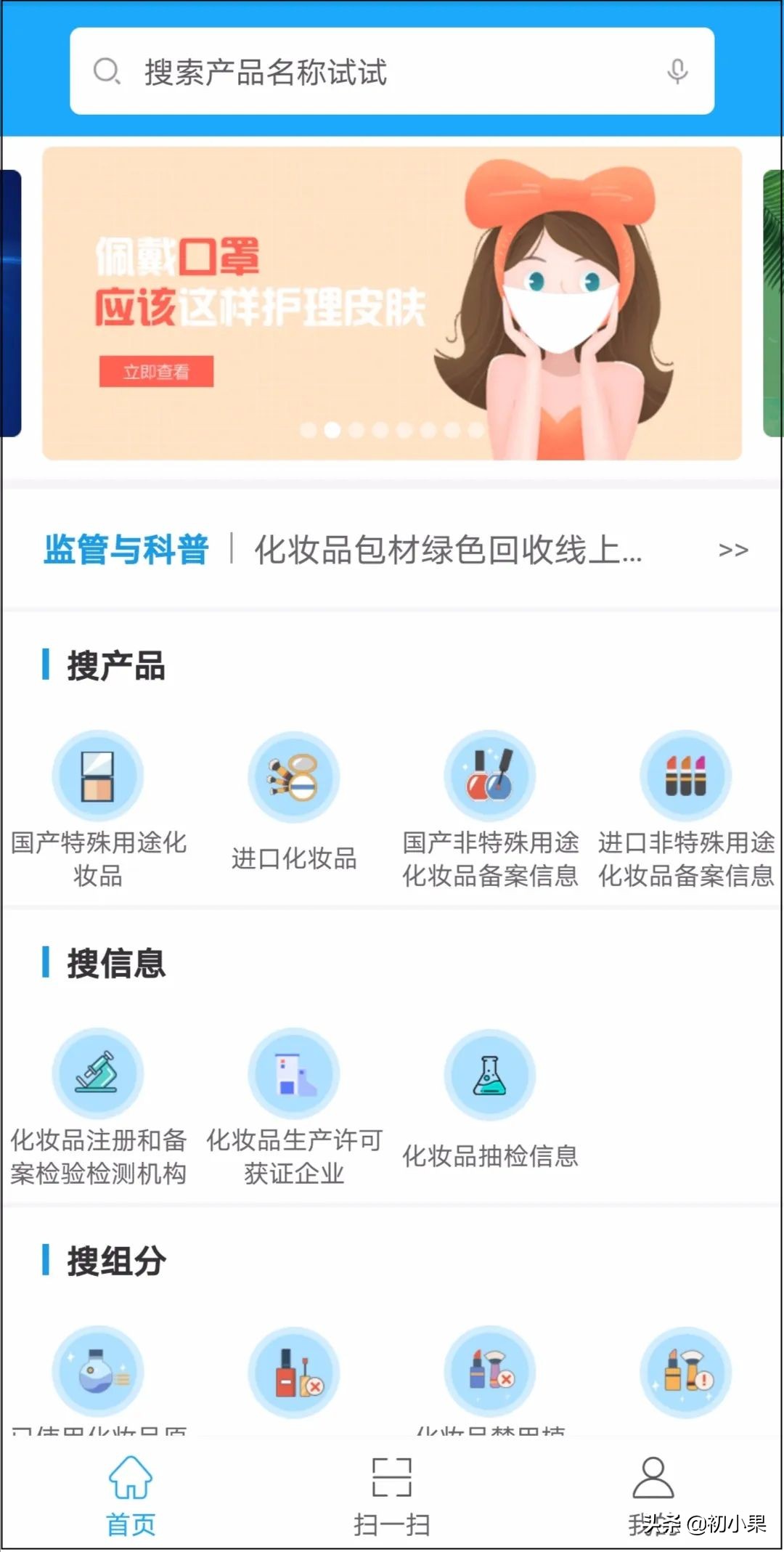 买护肤品用哪个app比较好,护肤品购买app软件排行榜