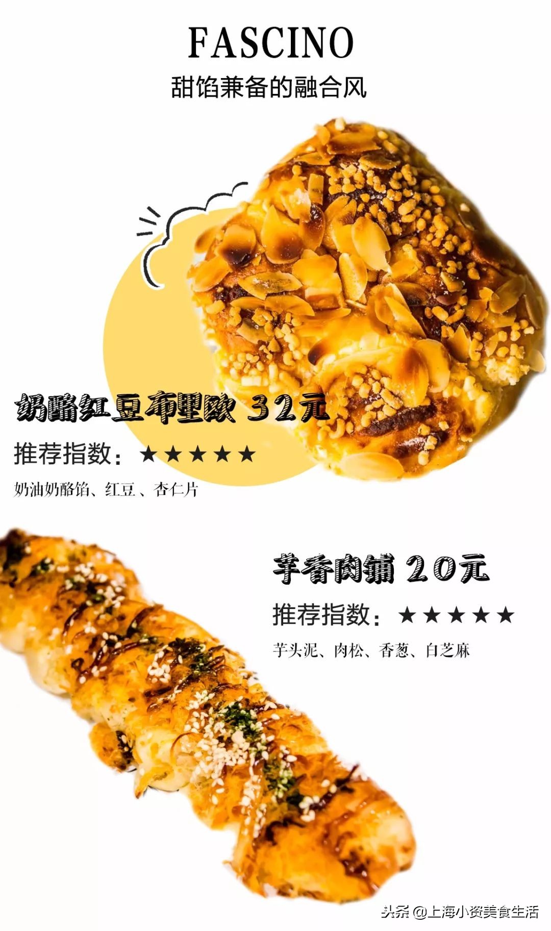 魔都面包大大大大测评，教你吃懂面包！