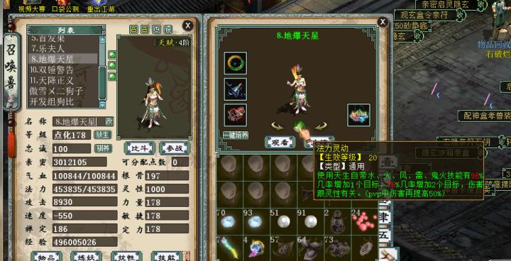 大话西游2最强附法宝宝,大话西游2灵暴伤害