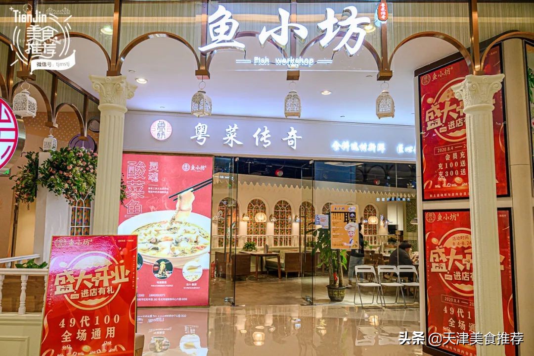 天河十大粤菜馆,天河城附近的粤菜馆