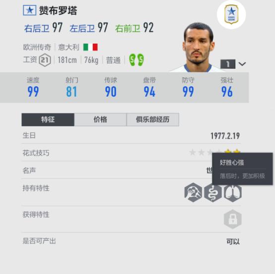 fifaonline4最高价值阵容,fifaonline4键盘花式过人